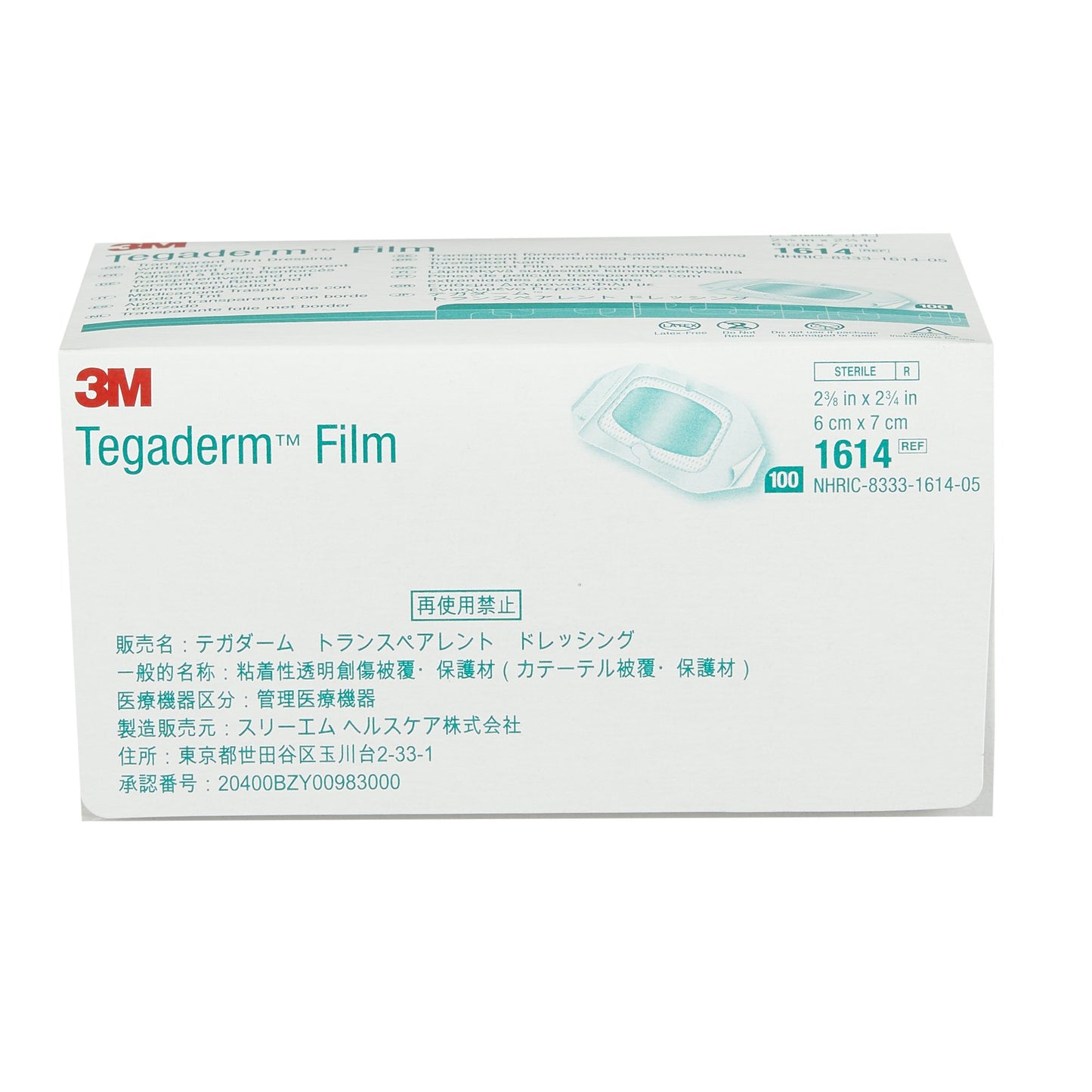 3M™ Tegaderm™ Rectangular Transparent Sterile Film Dressing, 2-3/8 x 2-3/4 Inch 400/CASE -1614